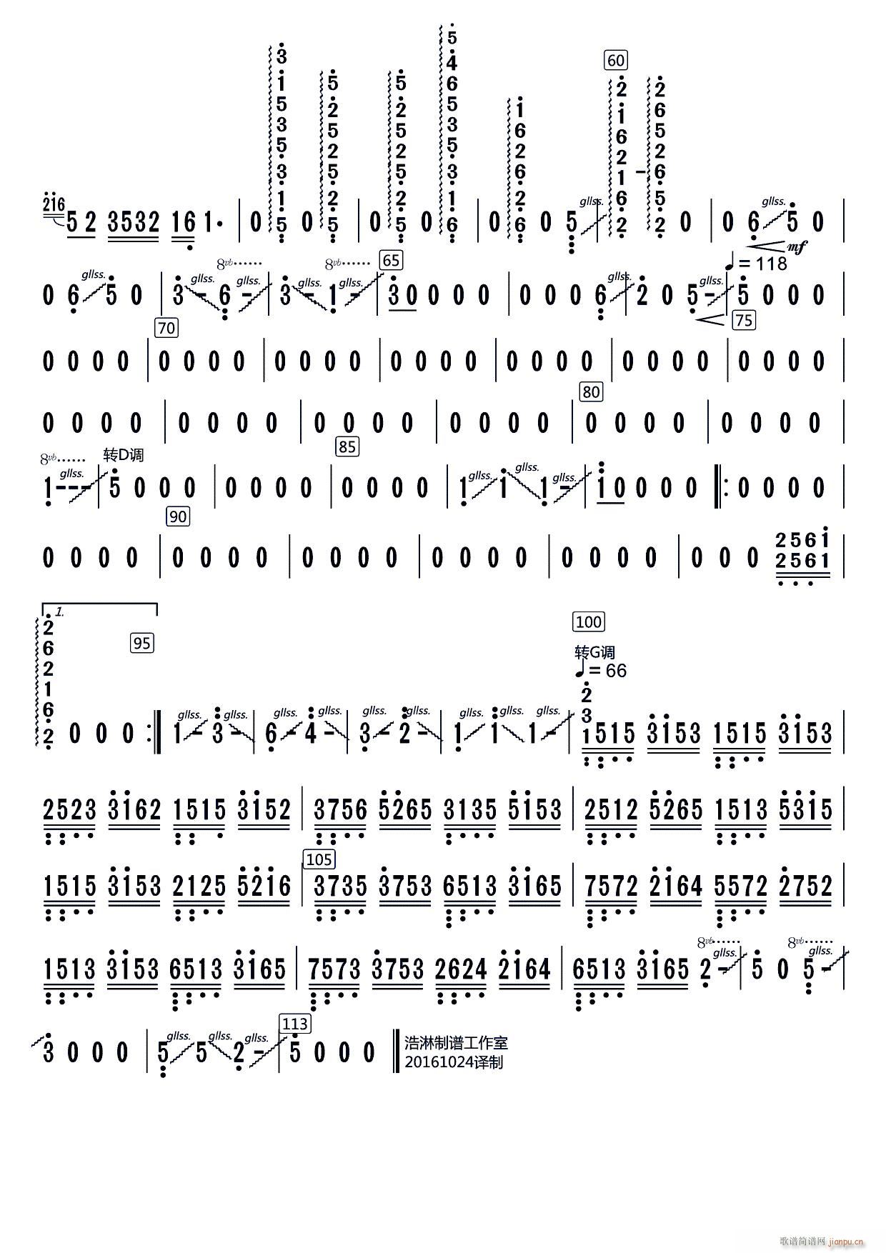 节日茉莉花（古筝分谱）