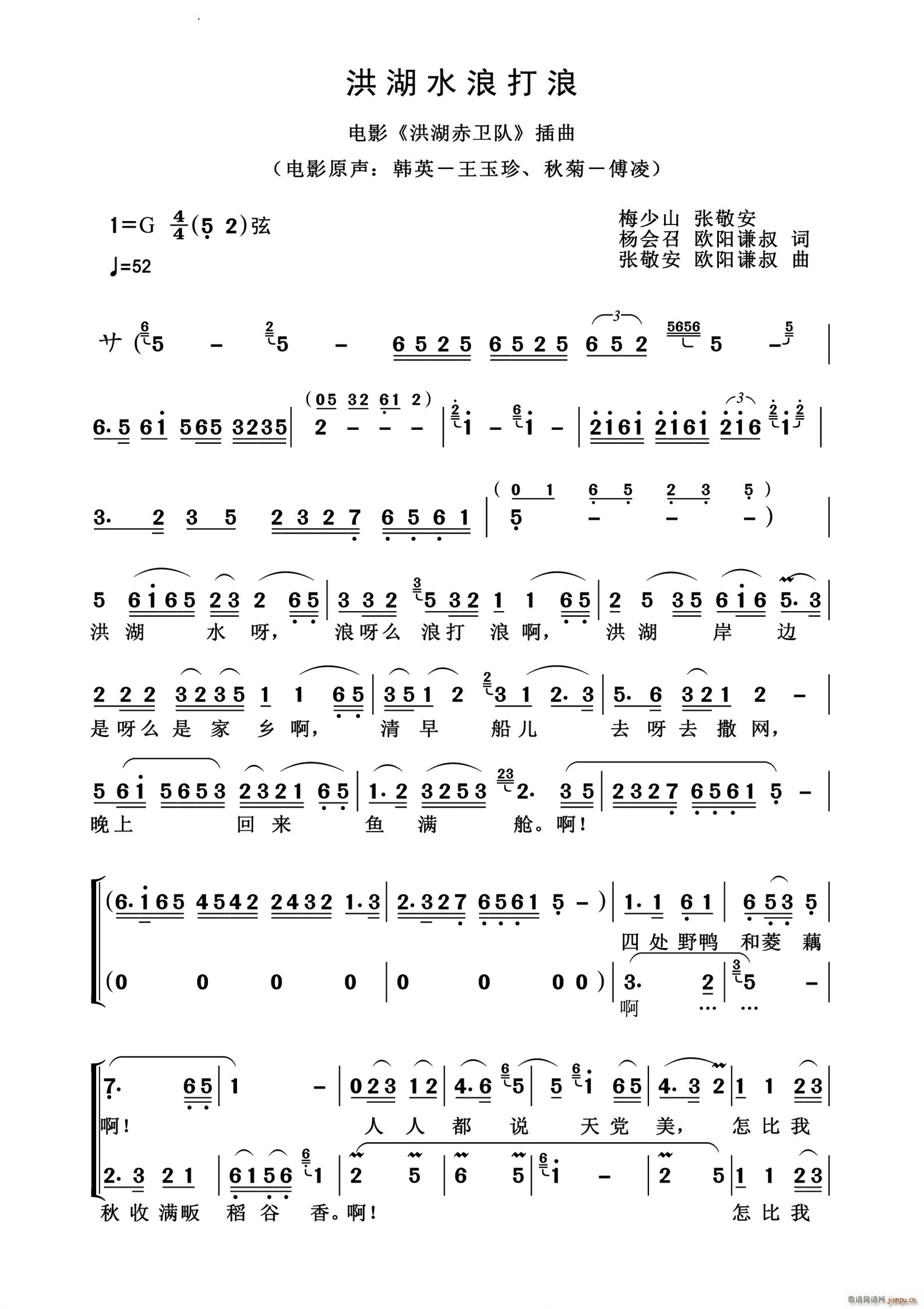 洪湖水 浪打浪怀旧经典