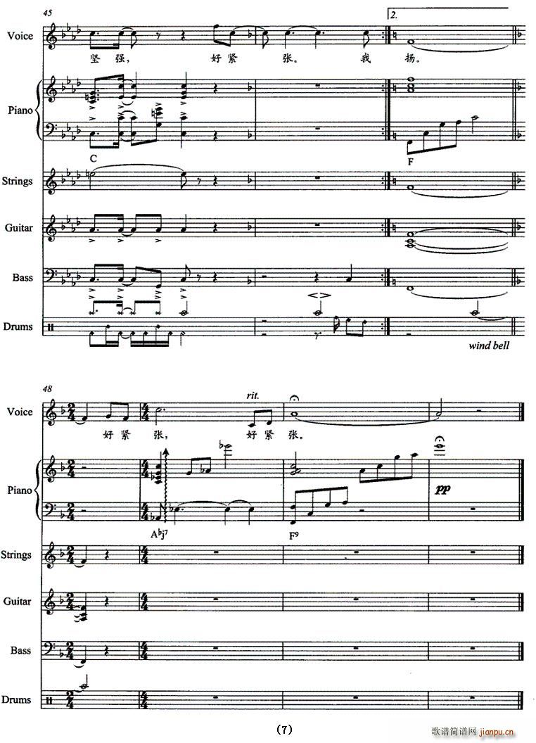 好紧张（带伴奏五线谱）