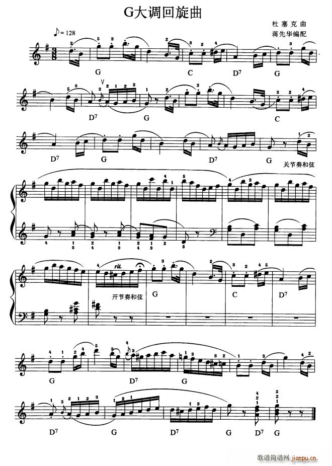 G大调回旋曲