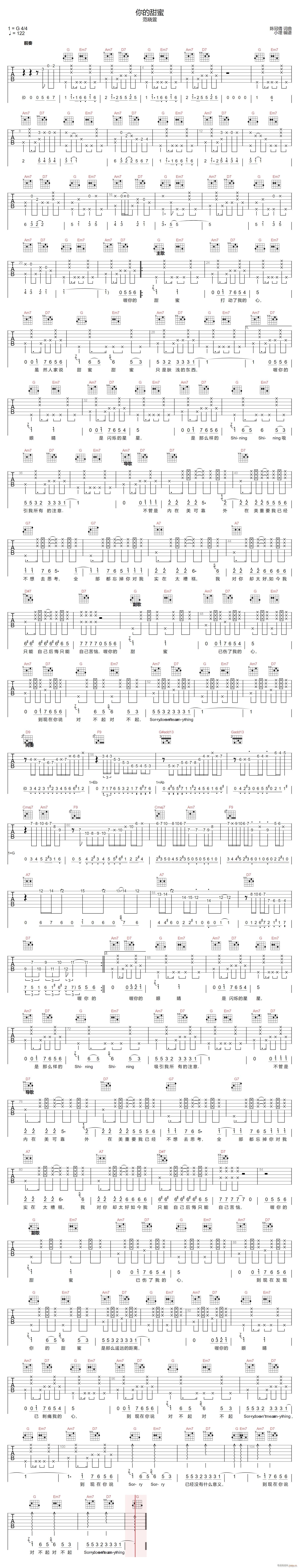 你的甜蜜 （ G调指法原版编配）