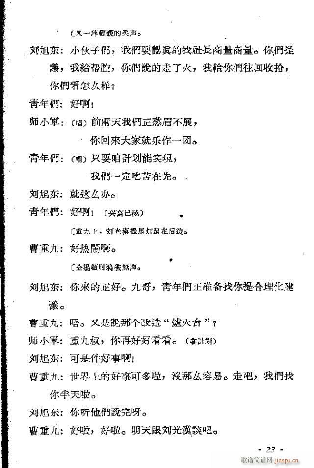 歌剧《漳河湾》含1-30