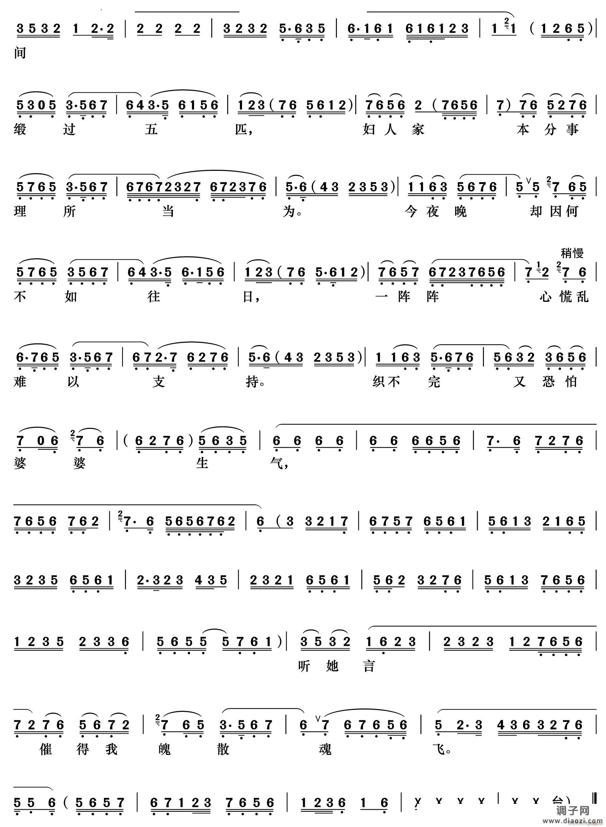 那焦郎他本是庐江小吏《孔雀东南飞》刘兰芝唱段