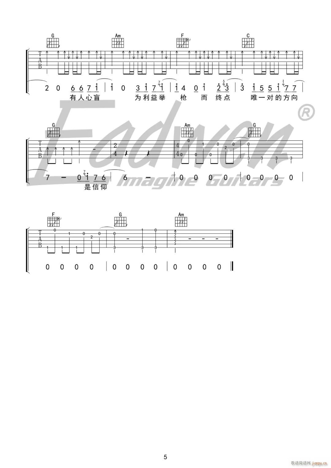 藏无可藏 （ C调指法原版编配）