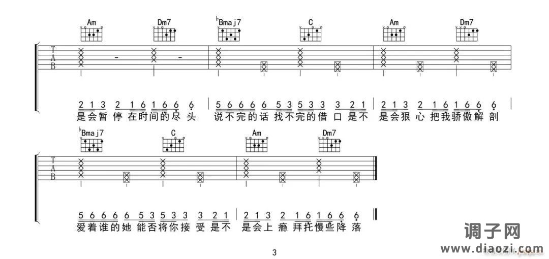 心如止水 （ F调原版编配）