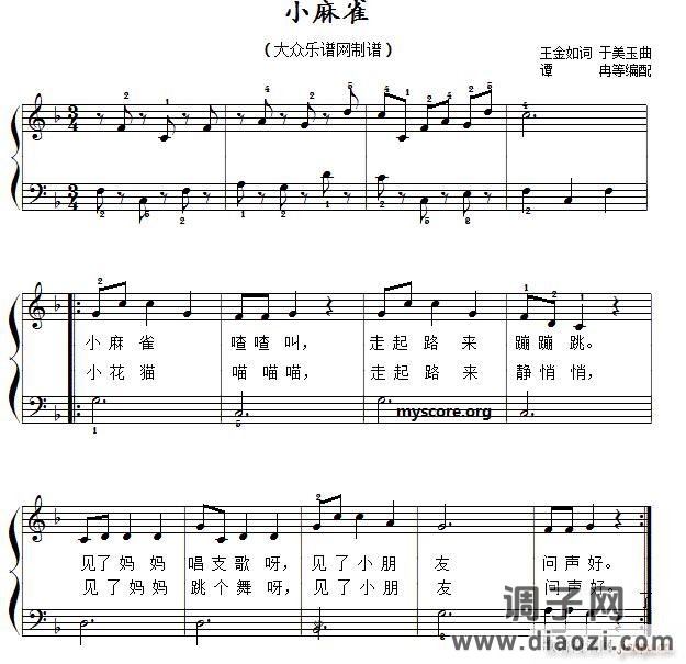 小麻雀（儿童歌曲简易弹唱、伴奏）