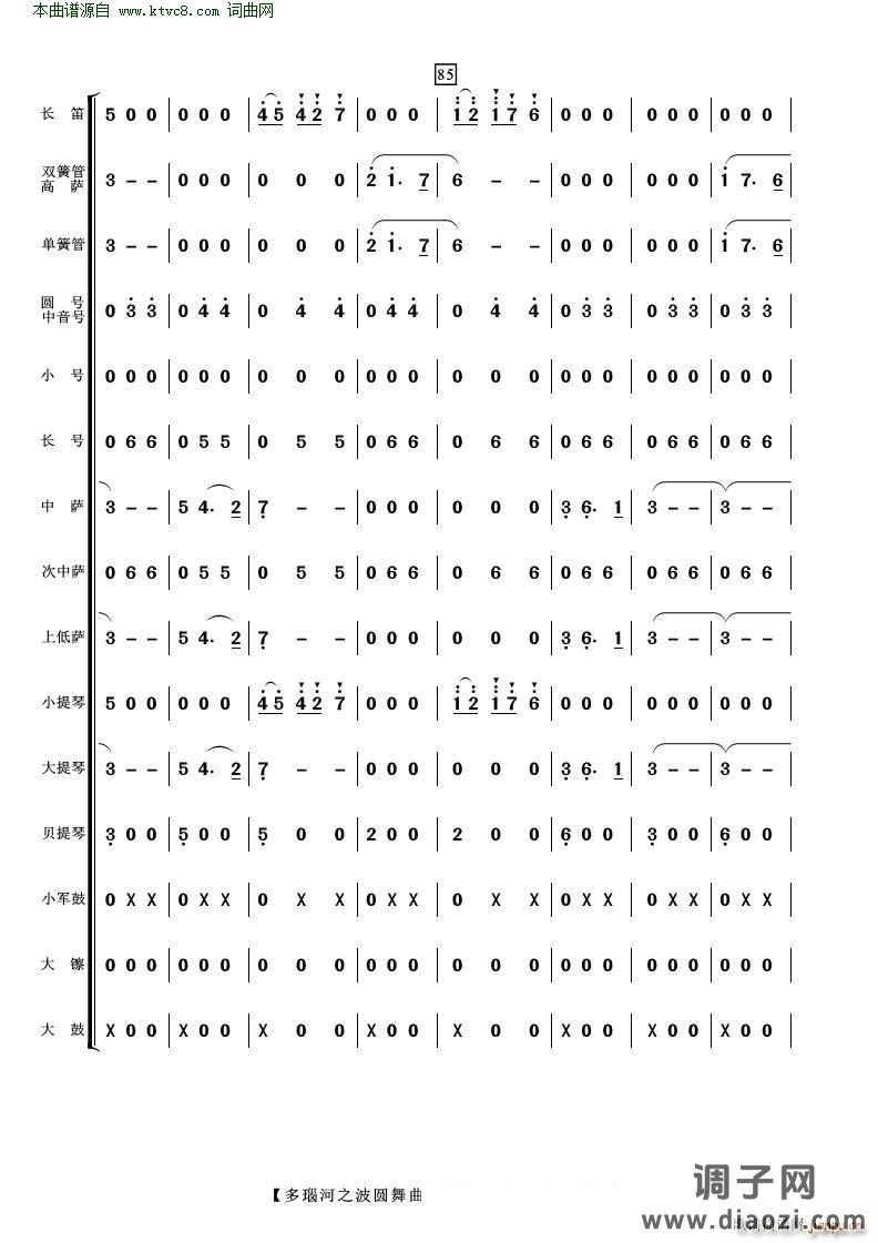 多瑙河之波圆舞曲( 管弦乐 )
