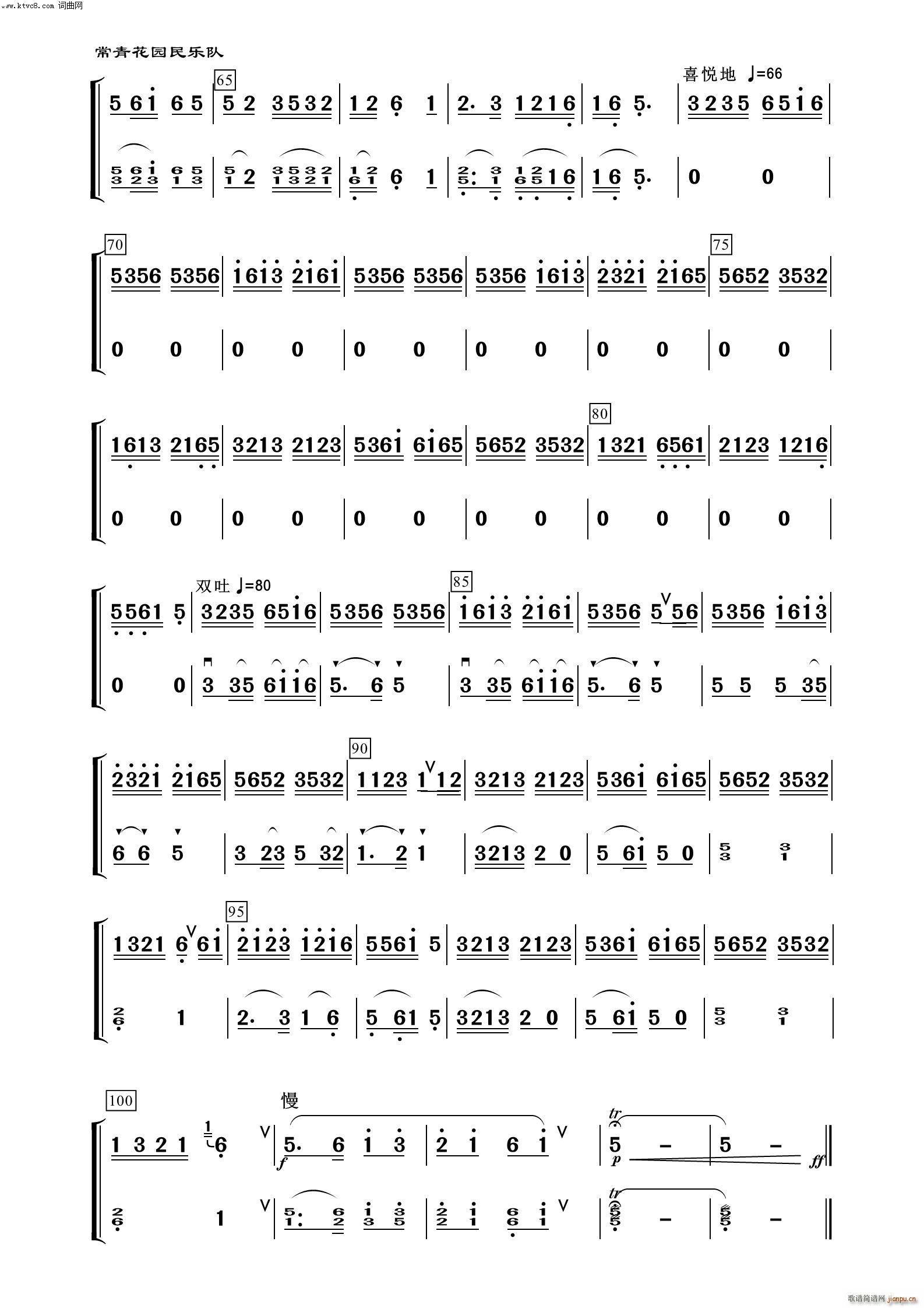 茉莉花(二胡分谱 器乐名曲100首)