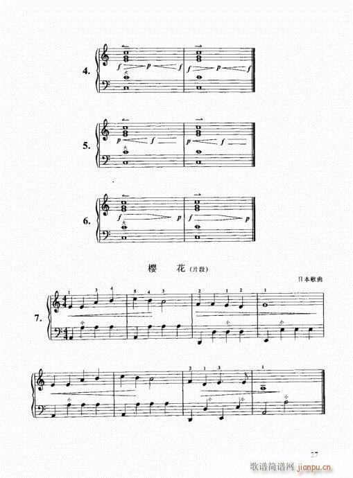 跟我学手风琴21-40