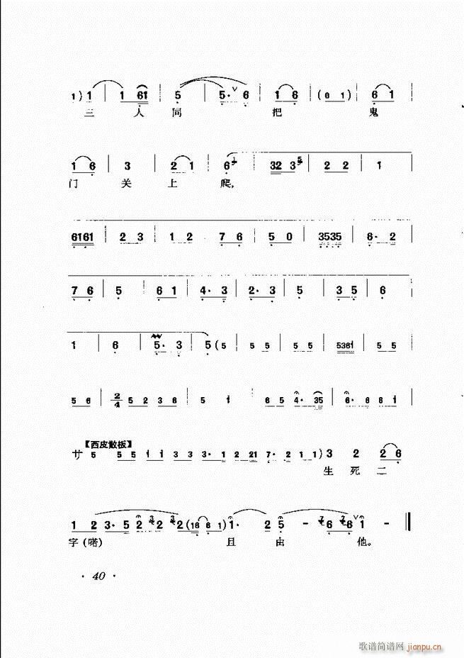 唱腔选集 目录前言1-60
