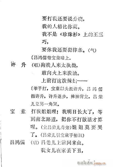 秦腔《三回头》