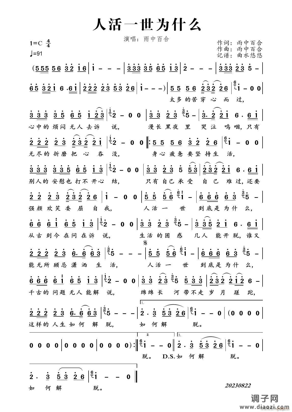 人活一世为什么