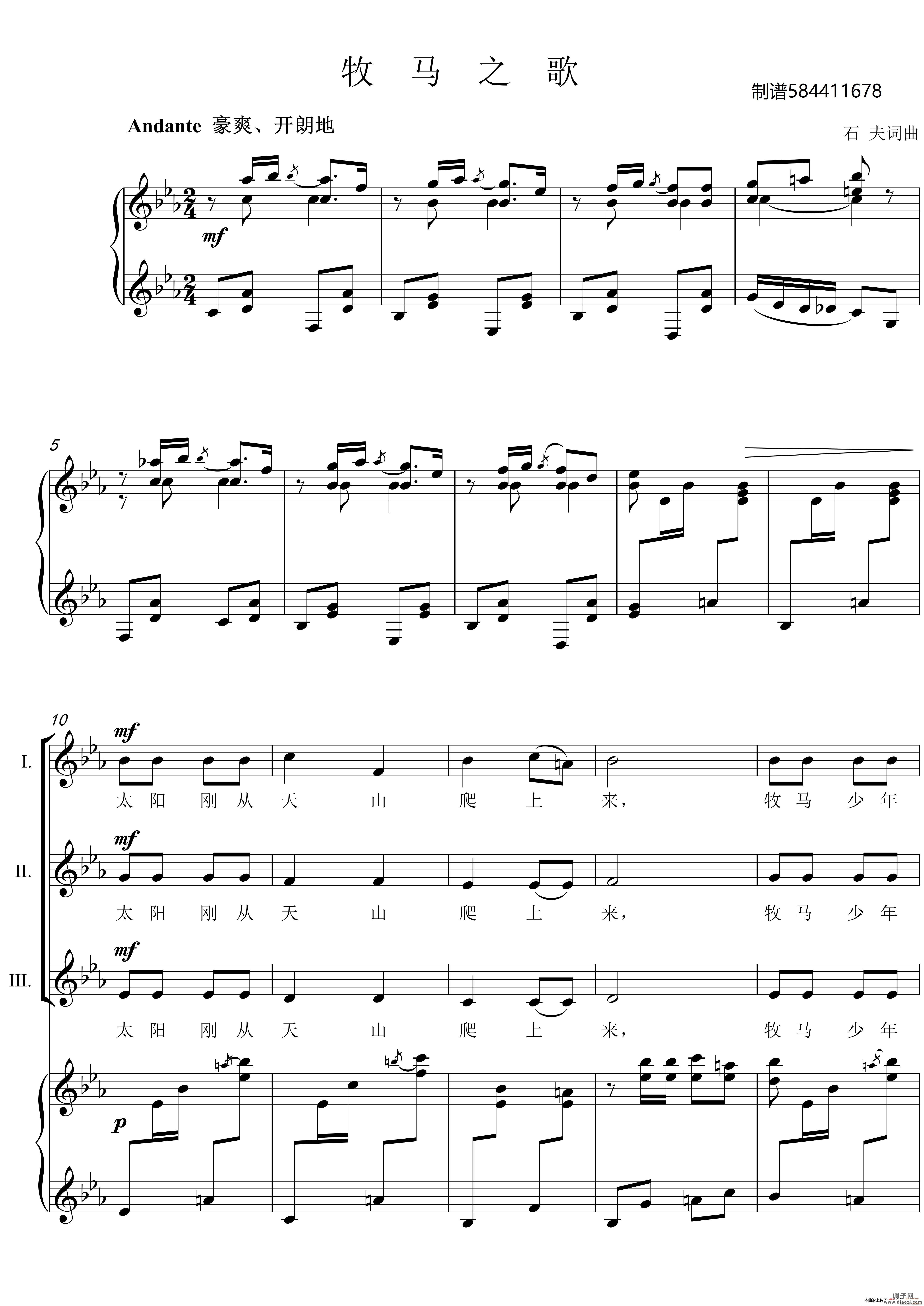 牧马之歌合唱谱（三部）