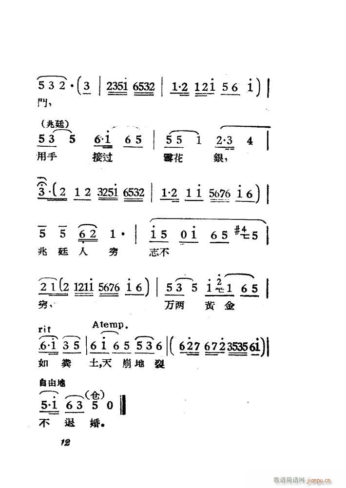 女驸马（黄梅 ）（电影版）（00-50）