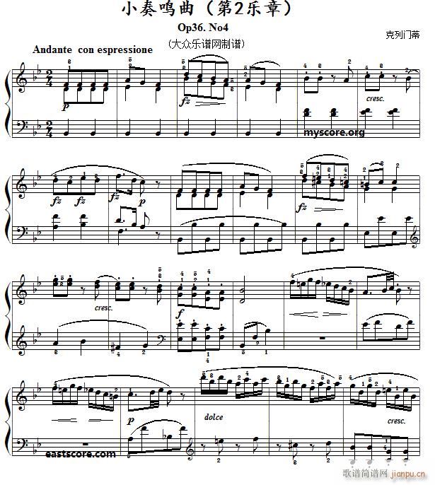 克列门蒂小奏鸣曲（Op36 No4）(2)