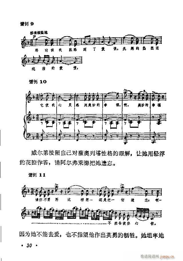 歌剧《茶花女》含目录1-30