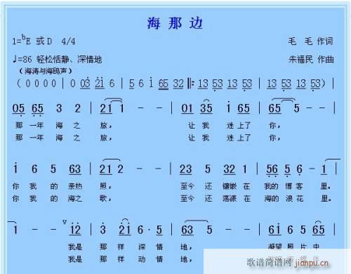[通俗]  竹影依依演唱:《海那边》（朱福民版）