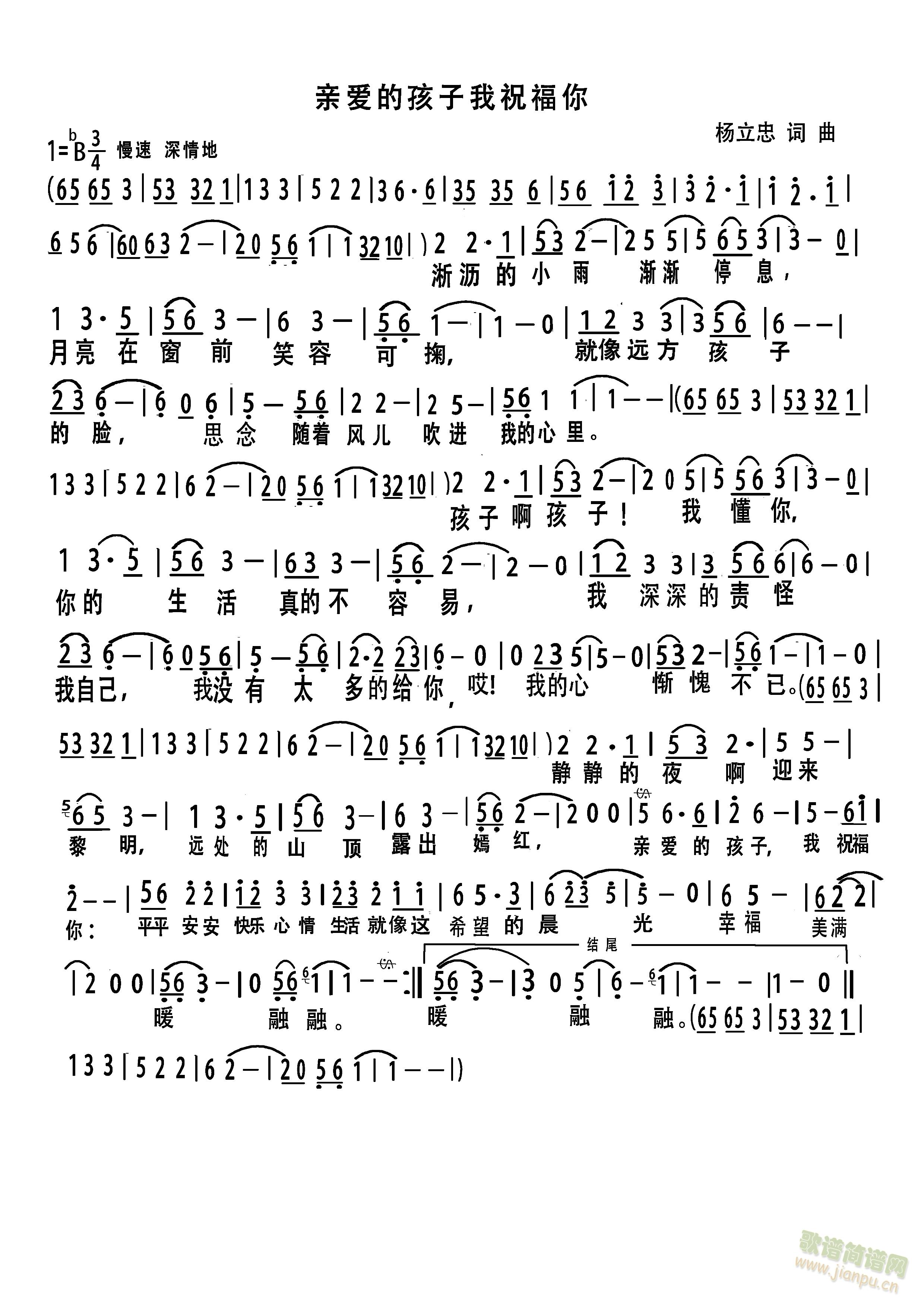 远方的孩子祝福你