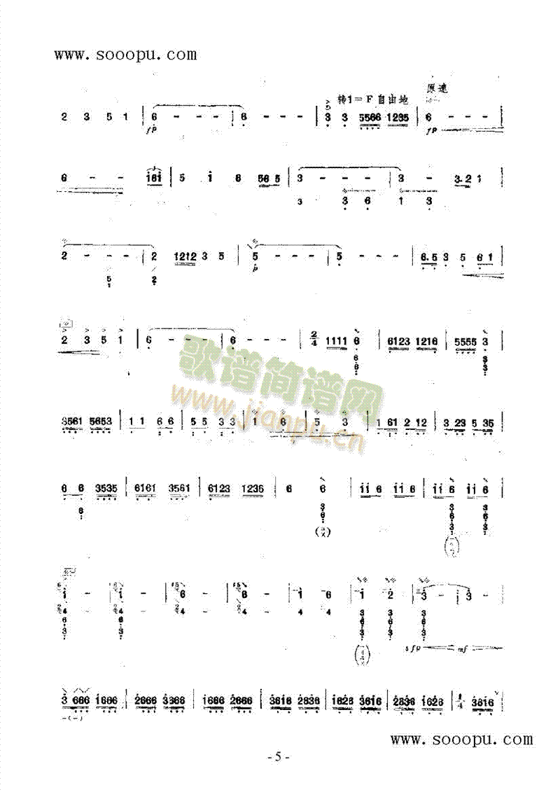 塞外铁骑 民乐类 阮