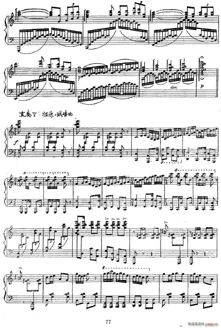 民歌主题变奏曲