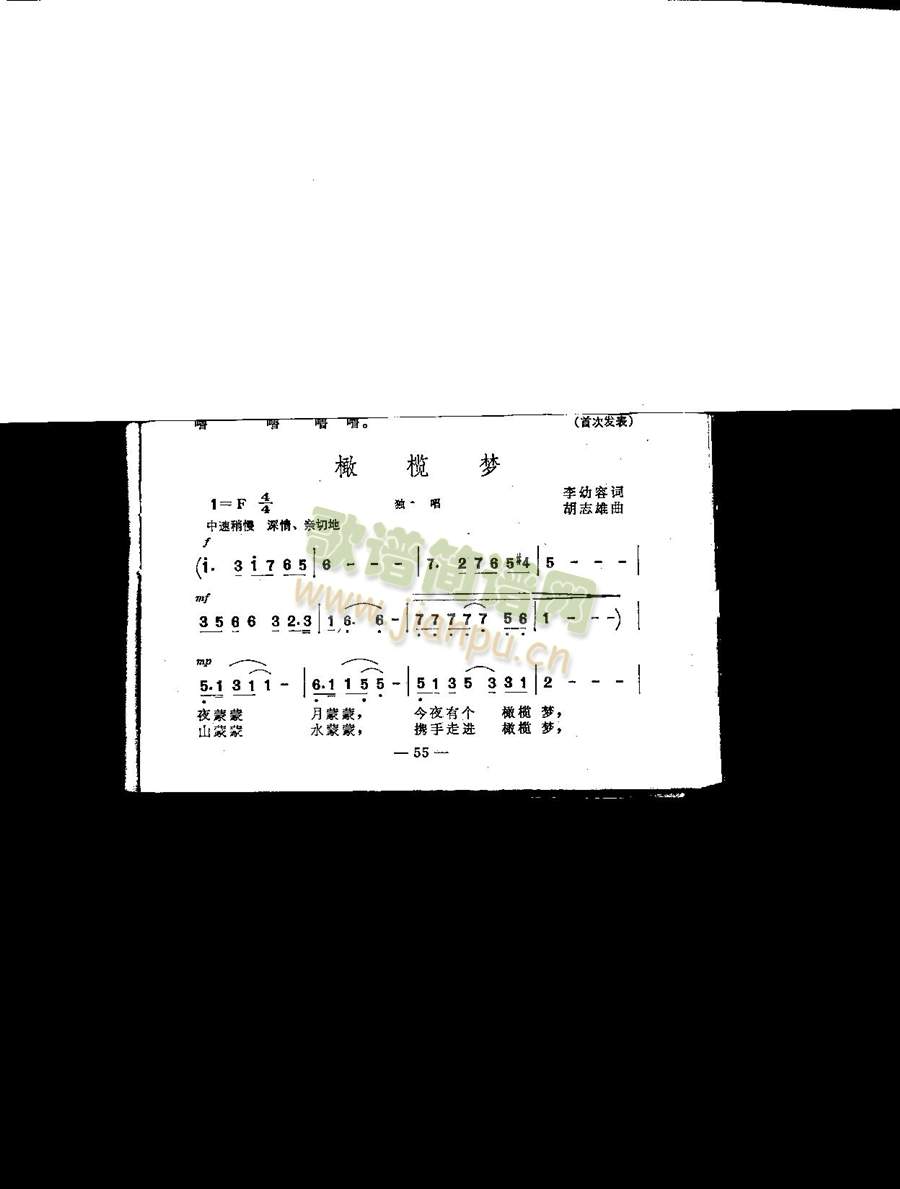 椰乡梦（女独）