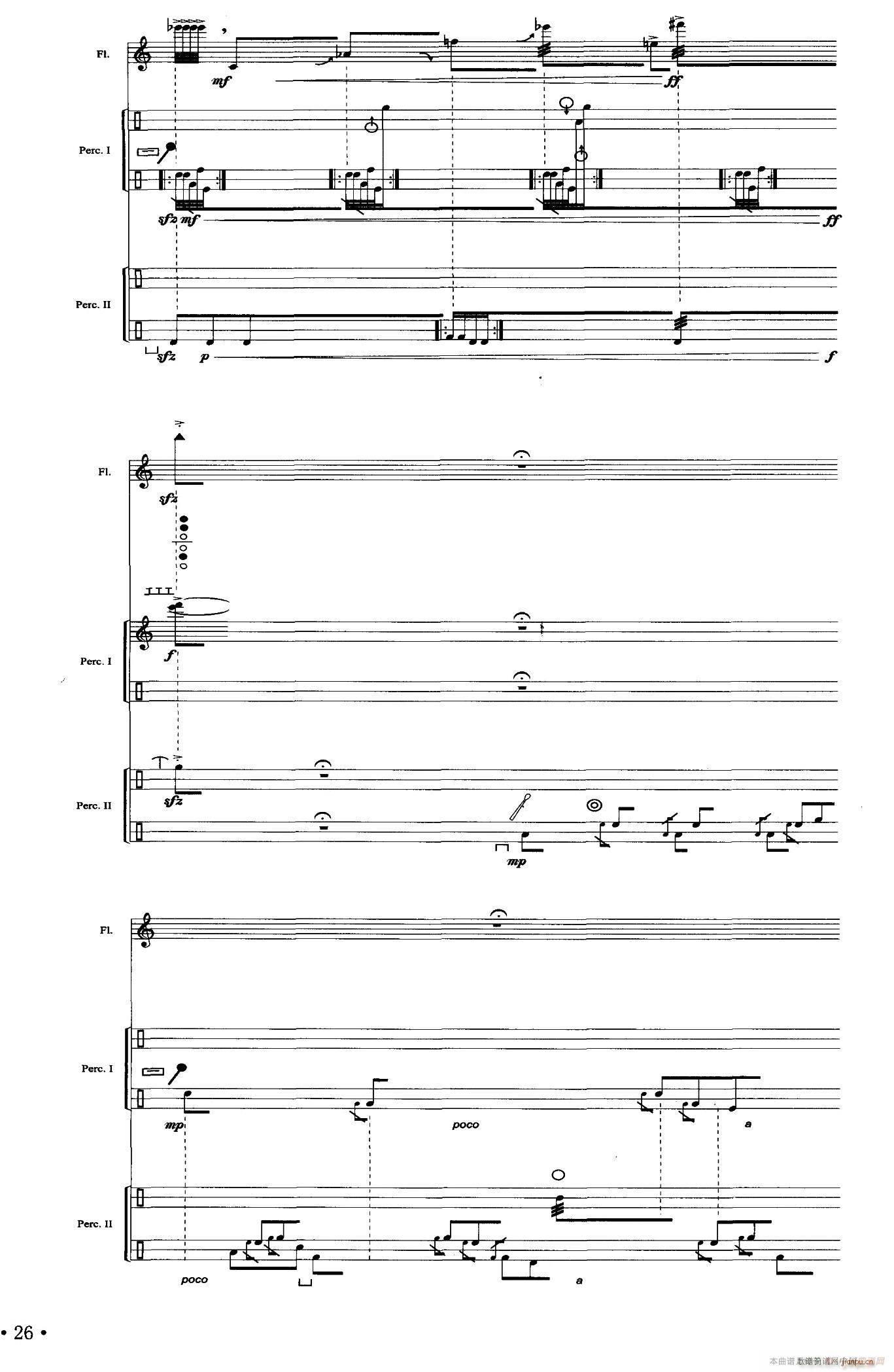 悲歌（长笛 打击乐）