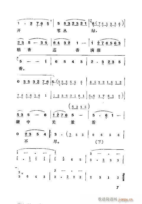 吕剧《三回船》1-20