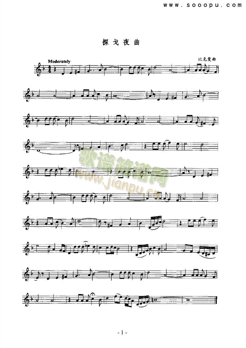 探戈夜曲 管乐类 萨克斯管