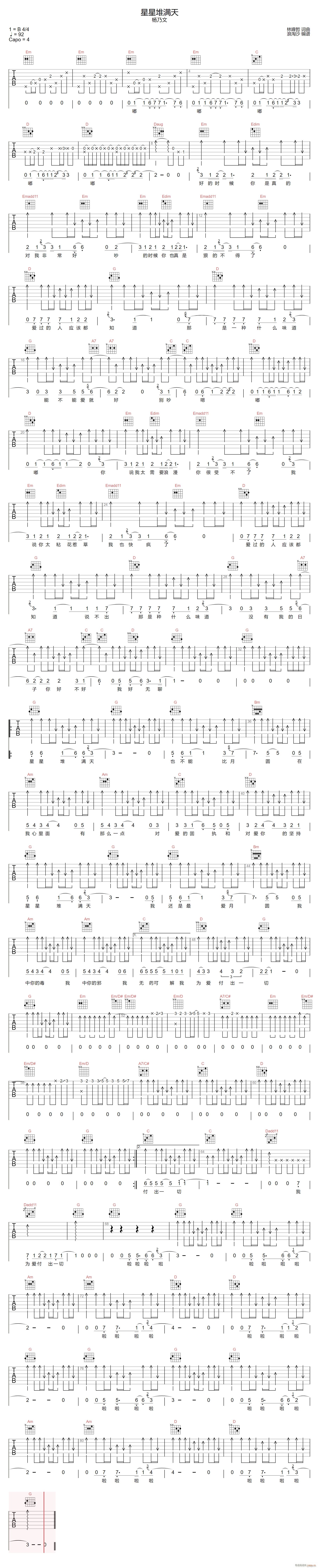 星星堆满天 （ G调原版编配）