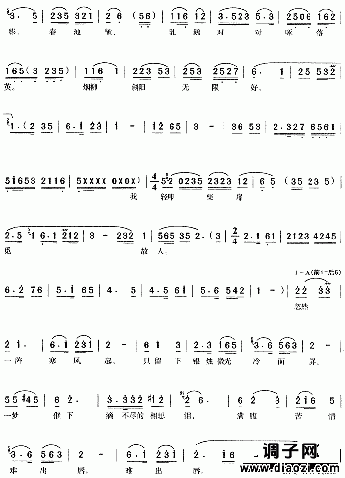 适才做了一个甜滋滋的梦《喜脉案》