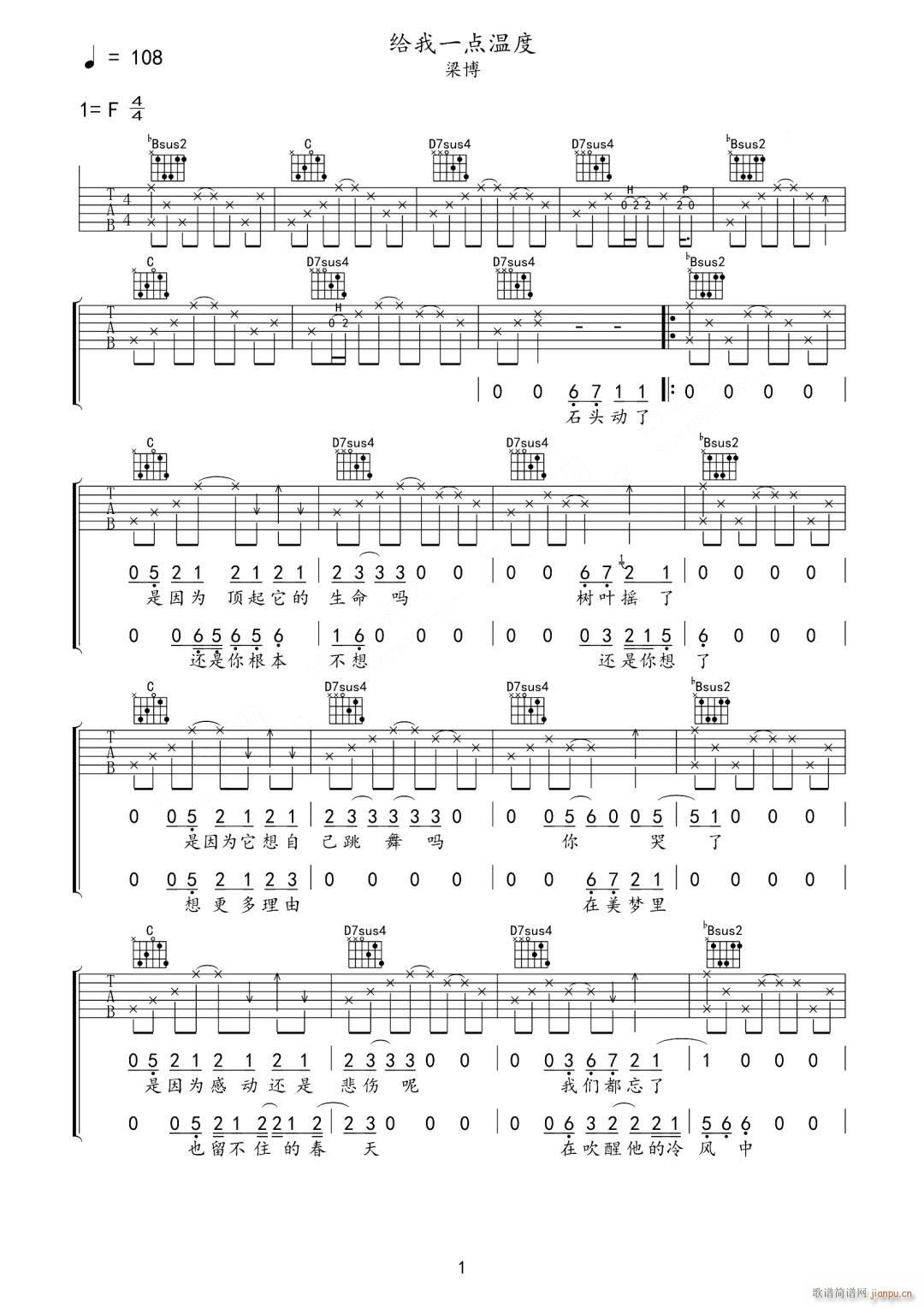 给我一点温度 （ F调原版编配）