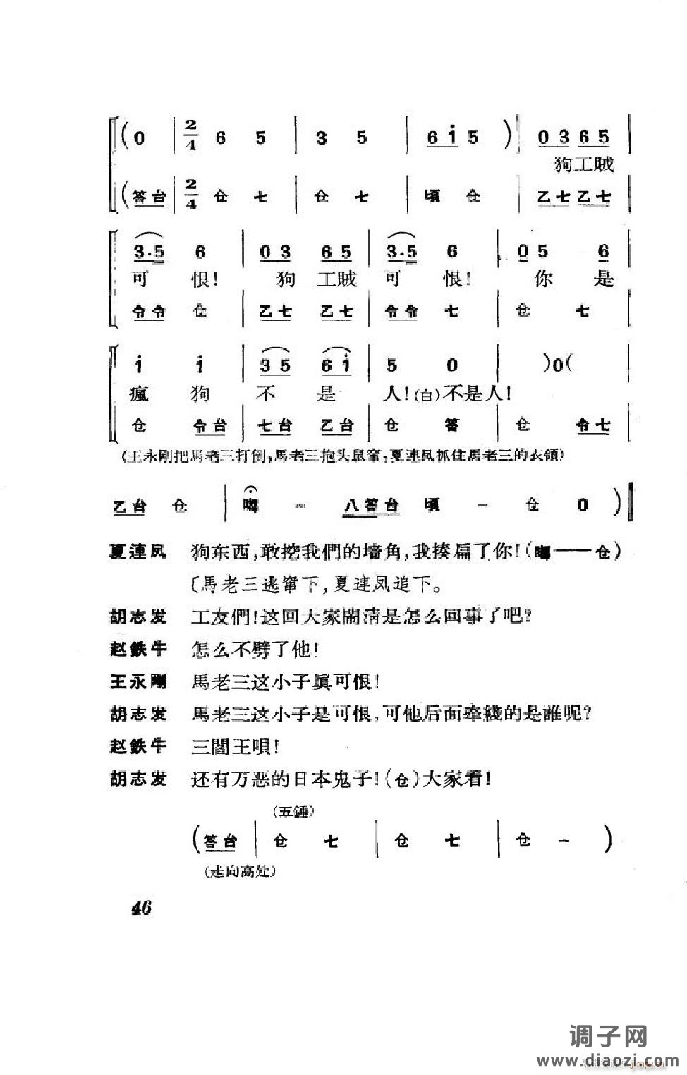 节振国（京剧全剧）（000-050）