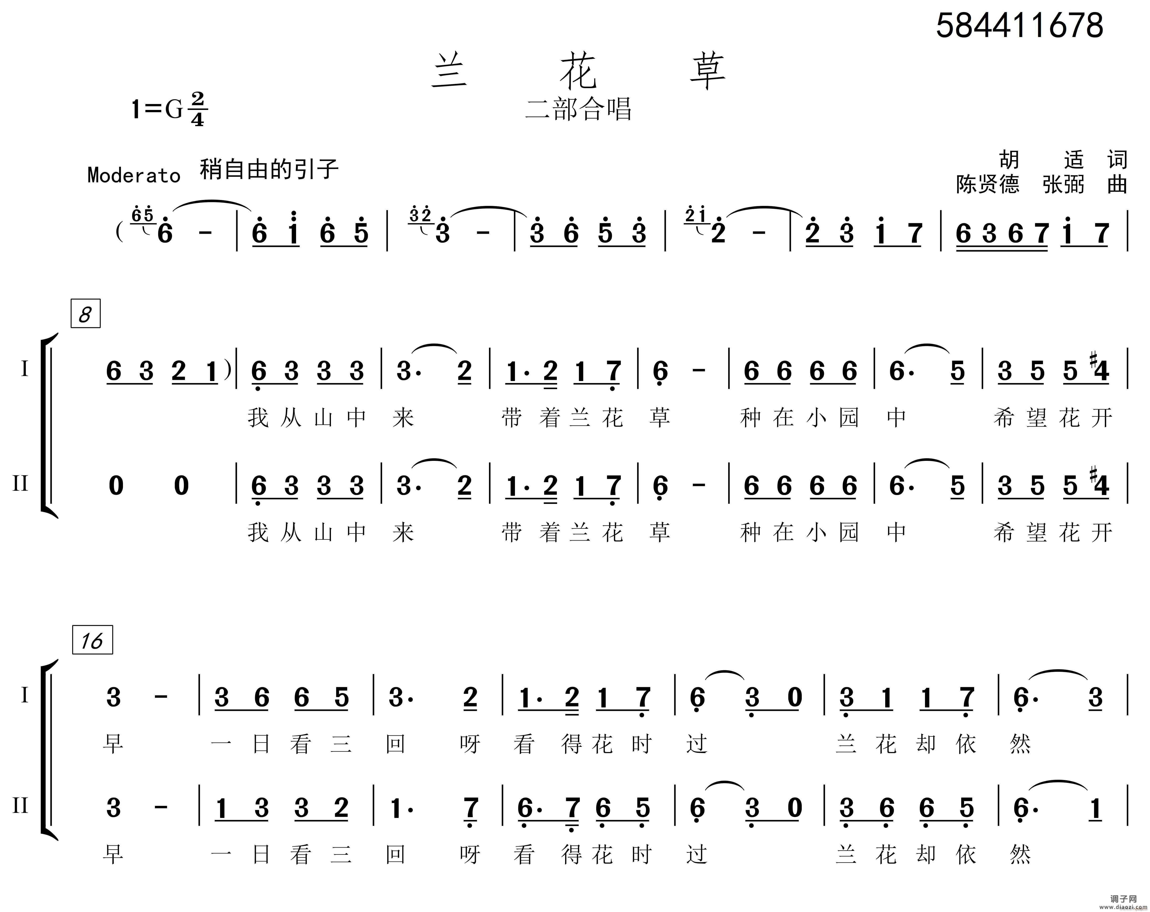 兰花草二声部合唱谱