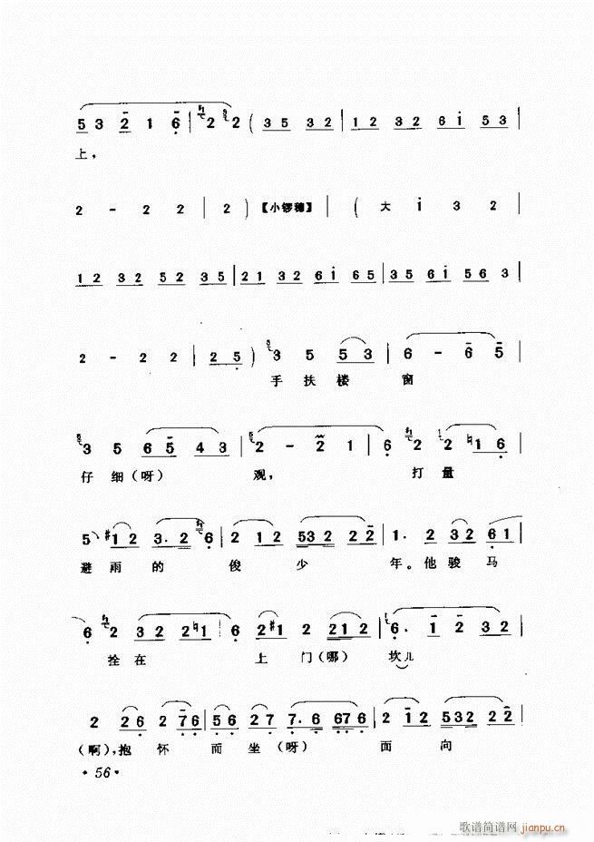 唱段选析 目录前言 1-60