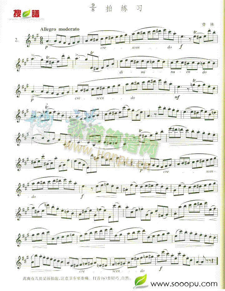 9\8拍练习
