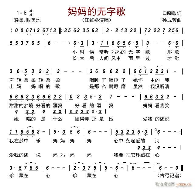 妈妈的无字歌