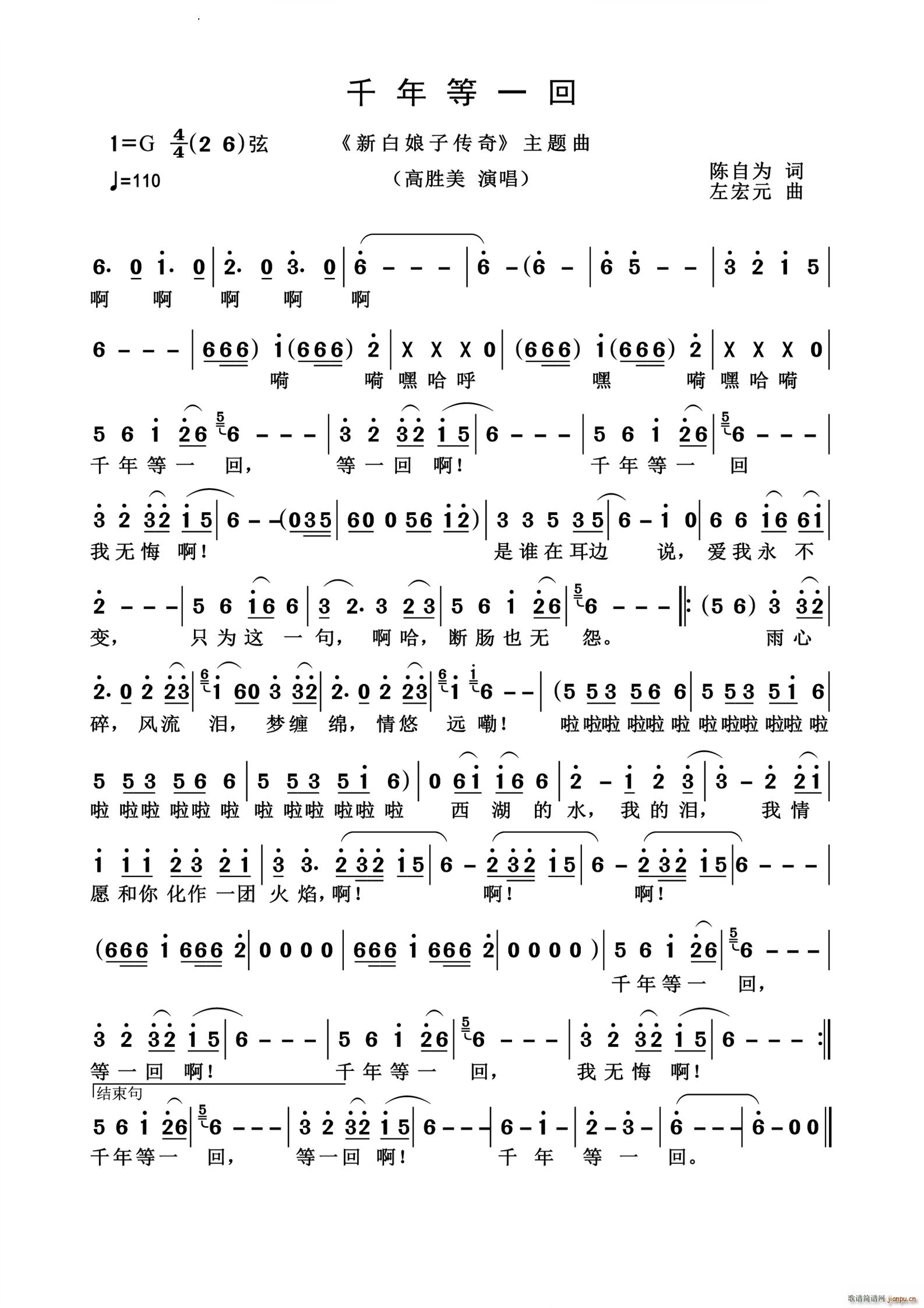千年等一回怀旧经典