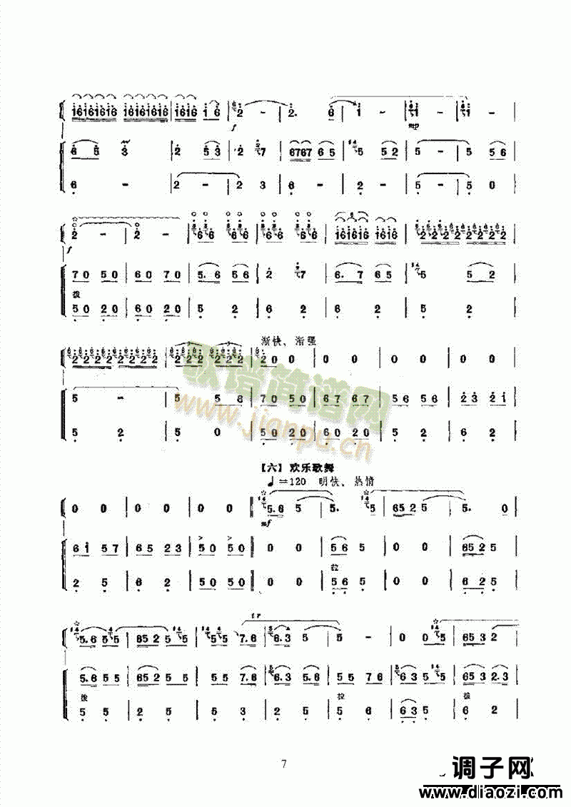 百鸟朝凤 民乐类 唢呐