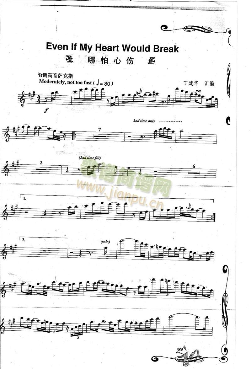 Even If my Heart Would Break 哪怕心伤