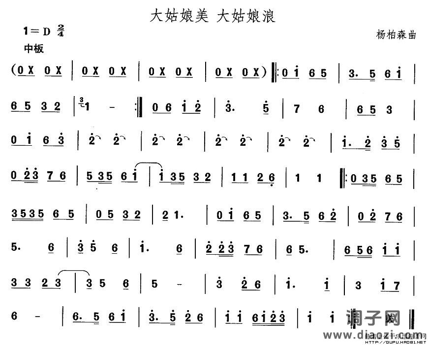 东北秧歌：大姑娘美 大姑娘浪