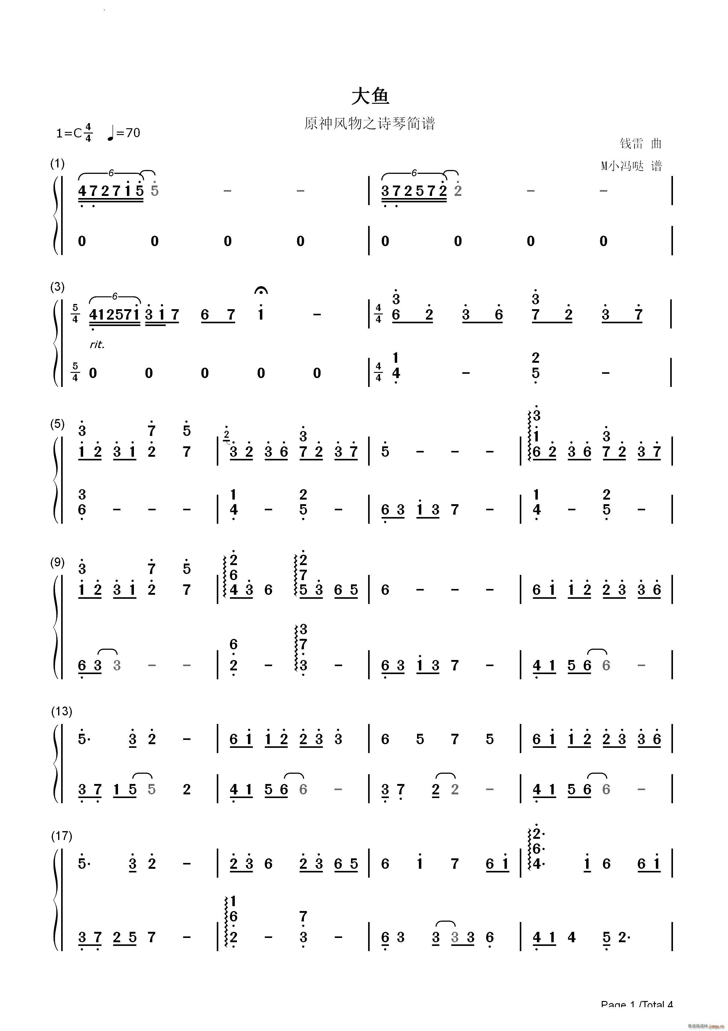 大鱼原神风物之诗琴谱-原琴谱