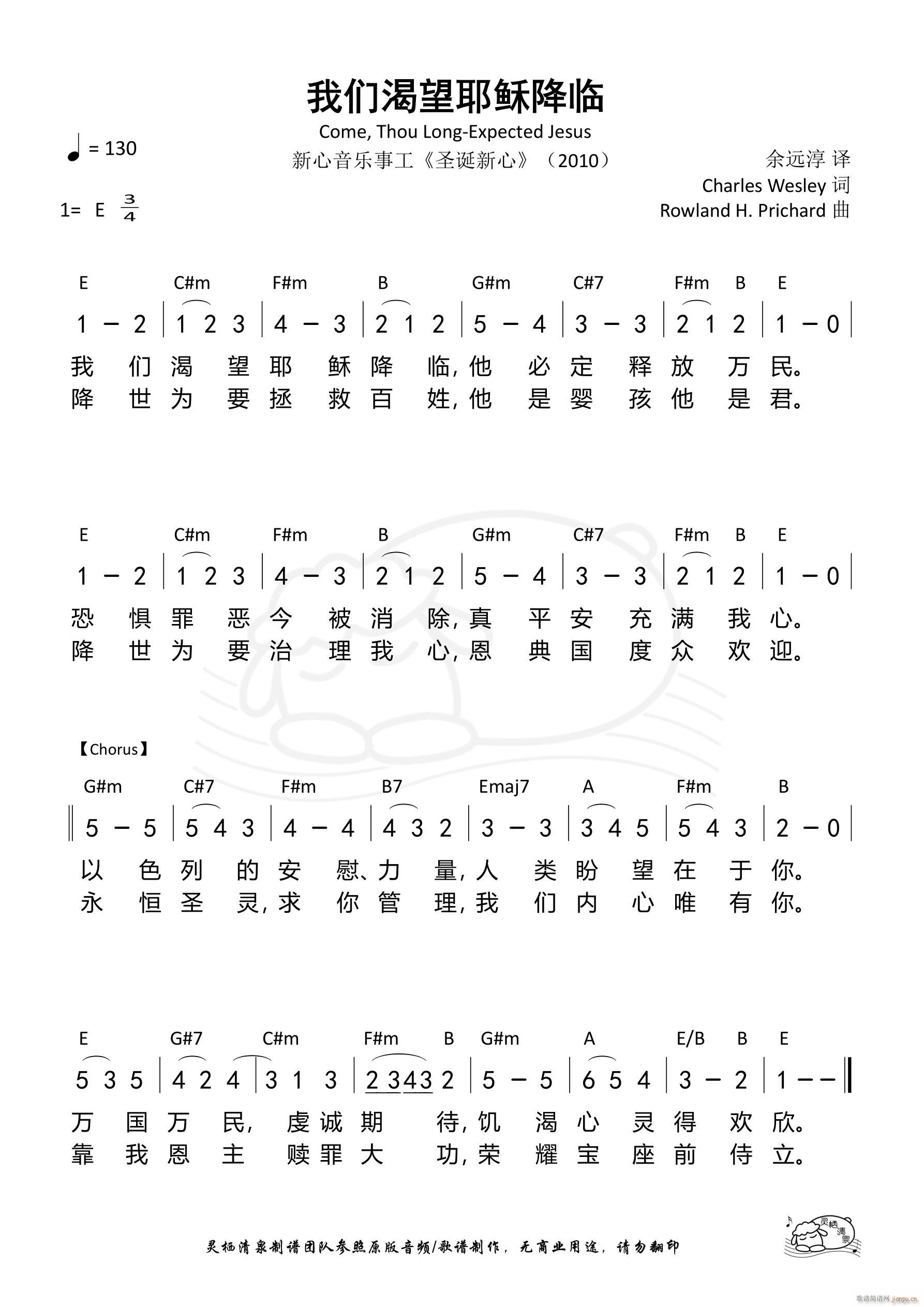 我们渴望耶稣降临 （第1034首）