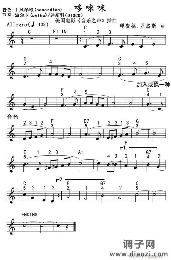 《哆唻咪》电子琴初级教材