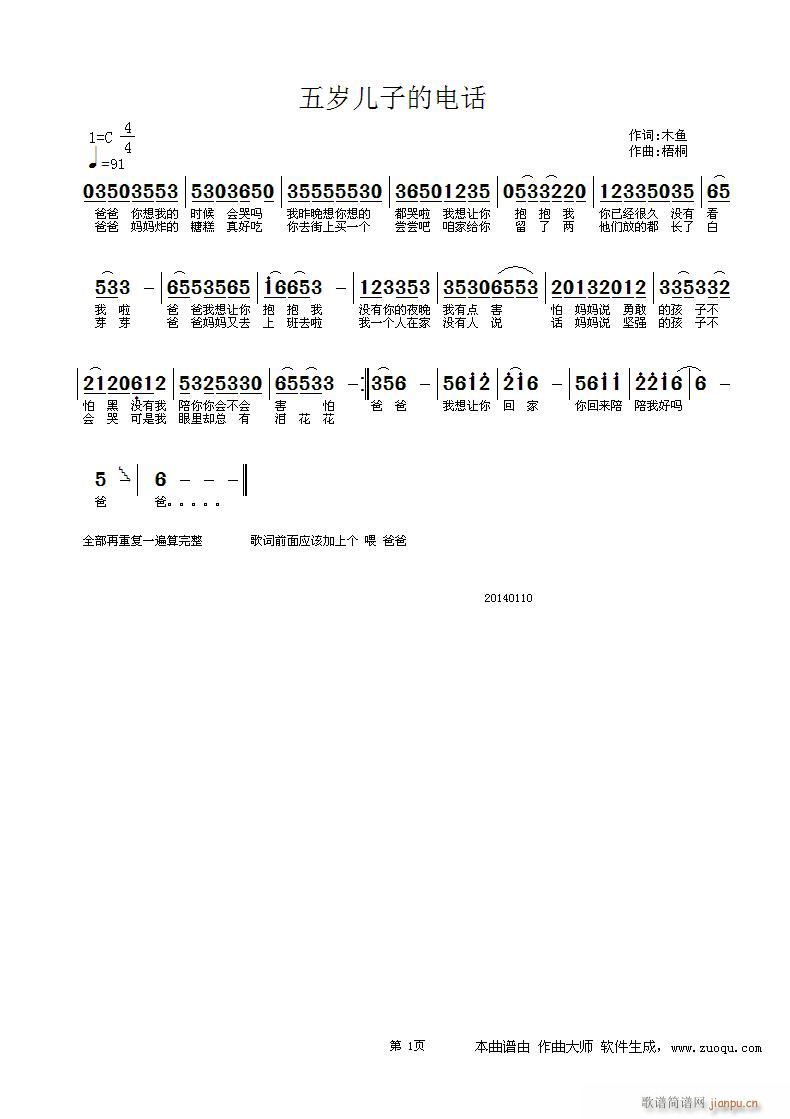 烟花 飞翔的思念 佳期如梦词 木鱼