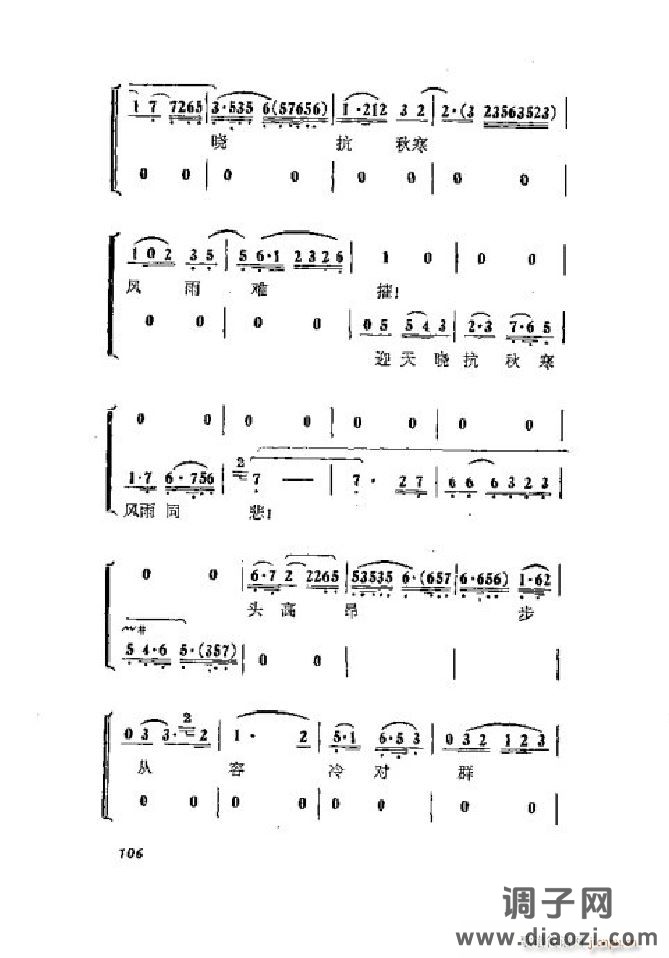 蝶恋花（京剧 ）（001-050）