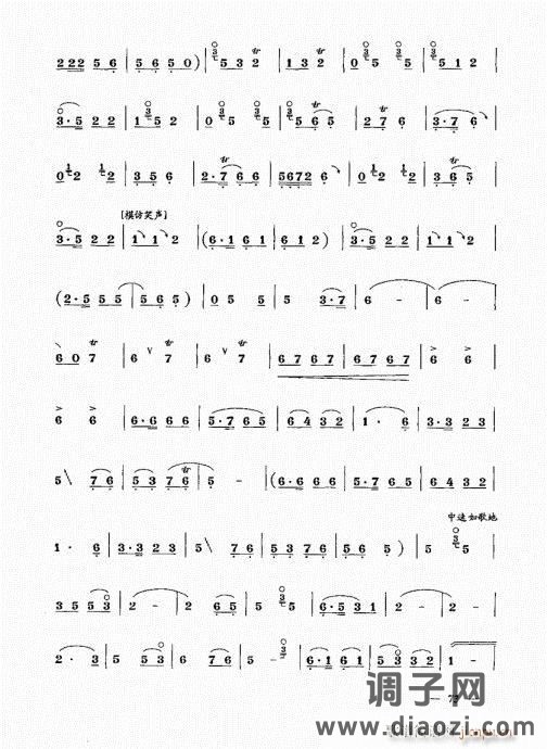 简捷实用唢呐教程  （上册）61-80