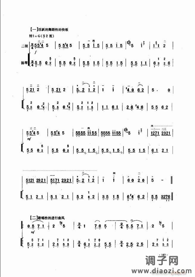 中国二胡名曲集锦南北音乐风格181-240