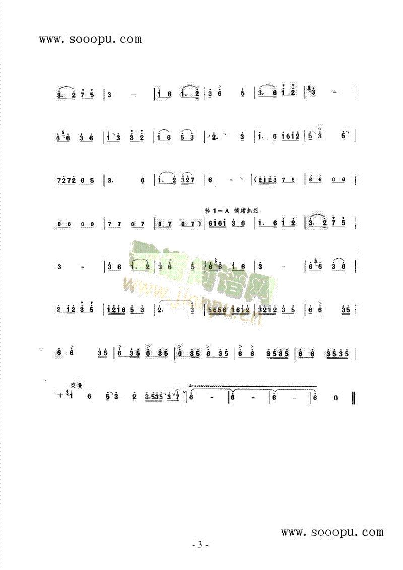 剪彩 民乐类 唢呐