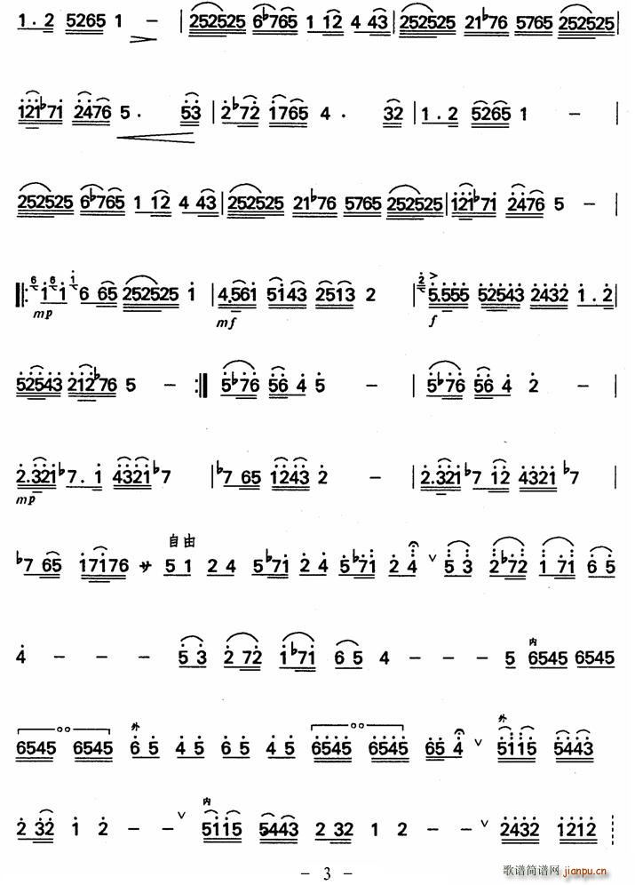 苦韵（中音板胡）