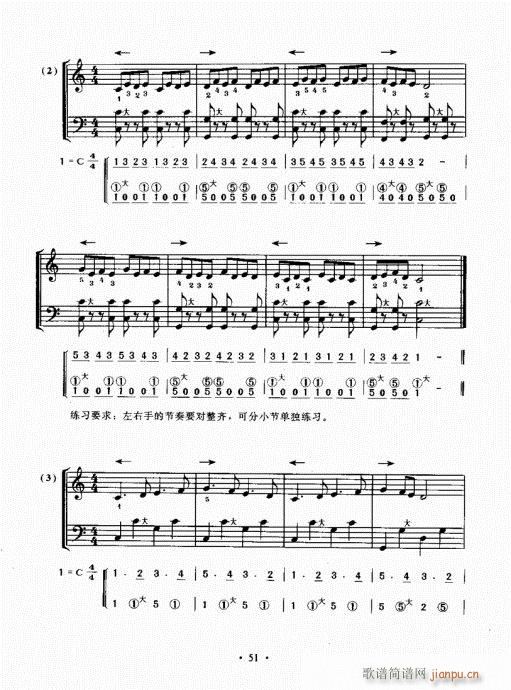 手风琴速成教程41-60